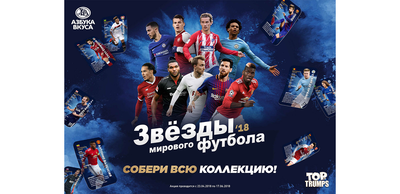 Upmarket Russian supermarket operator Azbuka Vkusa has launched a retailer loyalty scheme, created by Winning Moves and BrandLoyalty, offering customers the chance to collect World Football Stars 2018-themed Top Trumps cards.